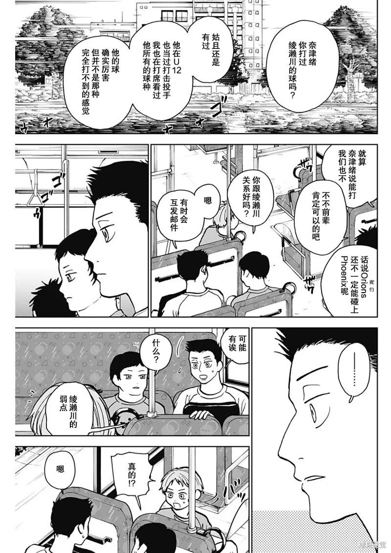 第53话 第5页
