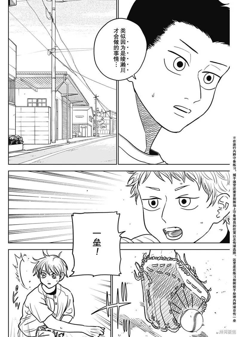 第53话 第6页