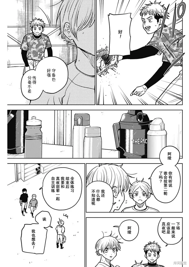 第53话 第7页