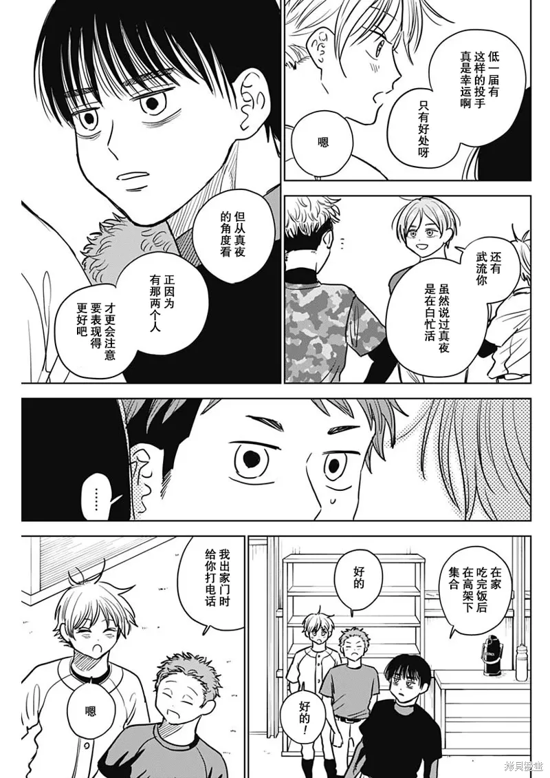 第53话 第9页