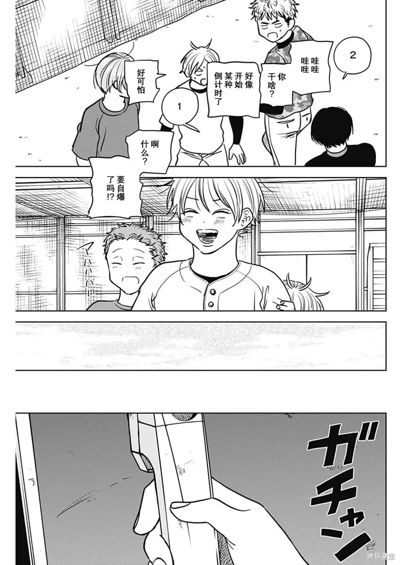 第53话 第11页