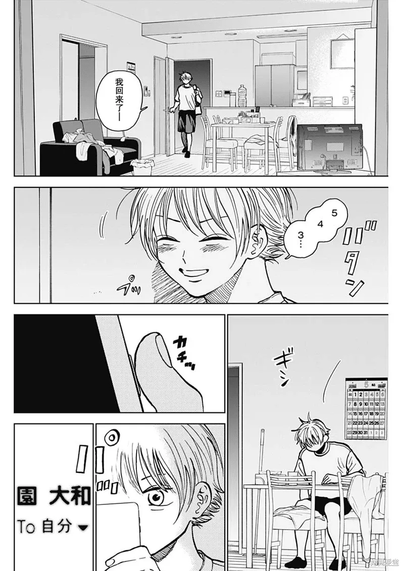 第53话 第12页