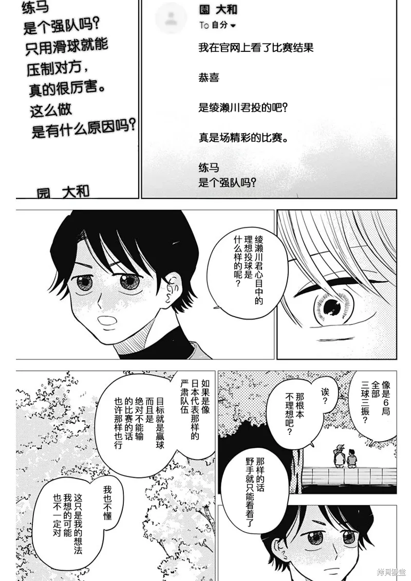 第53话 第13页