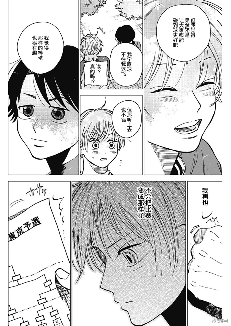 第53话 第14页
