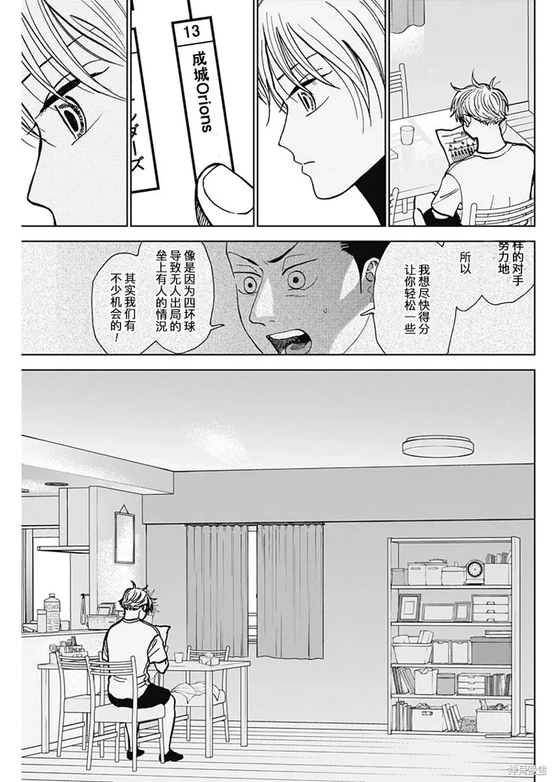 第53话 第15页