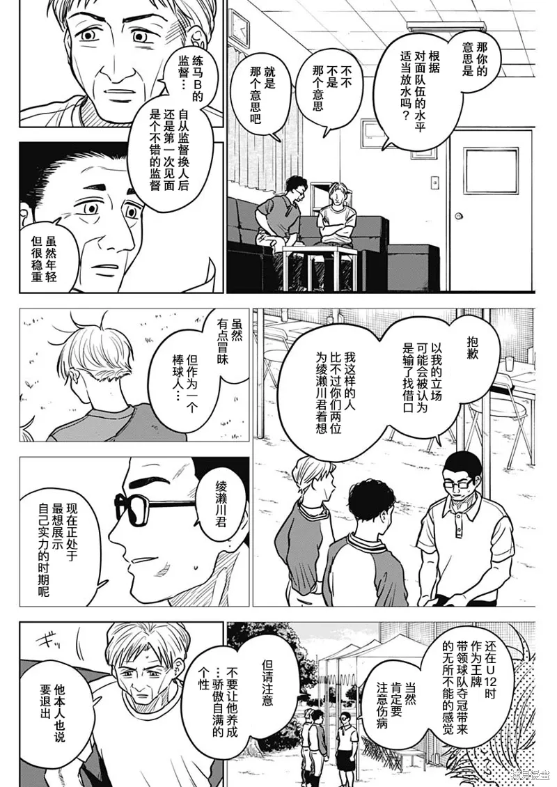 第53话 第16页