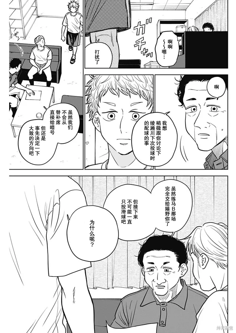 第53话 第17页