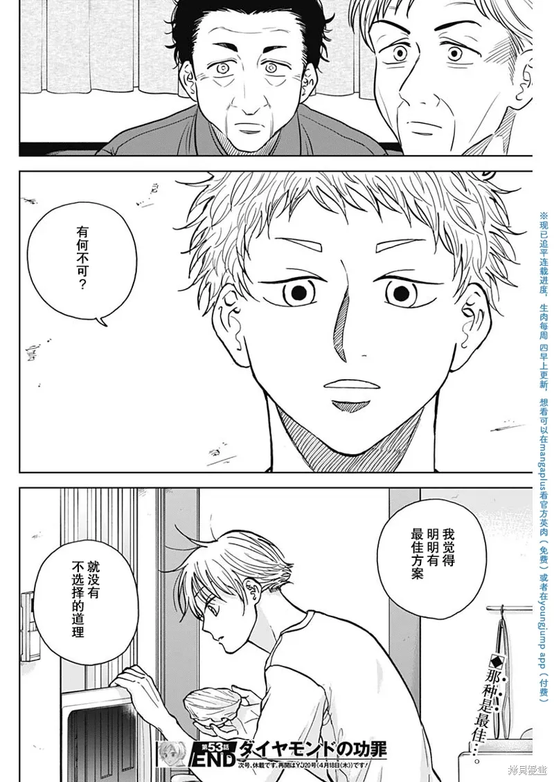 第53话 第18页