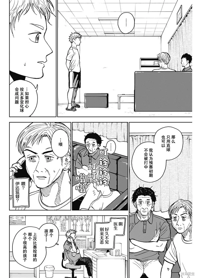 第54话 第2页