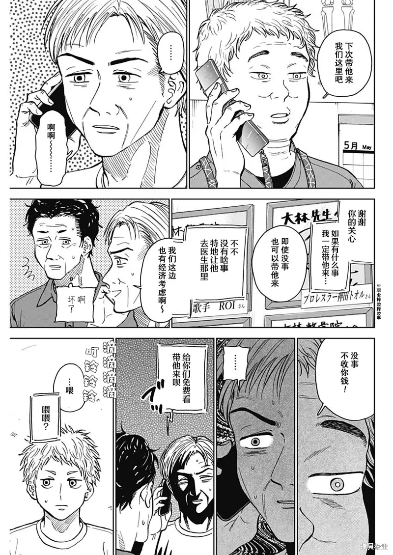 第54话 第3页