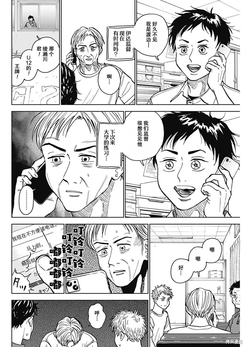 第54话 第4页