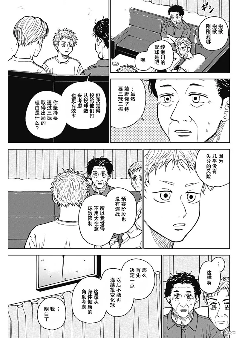 第54话 第5页
