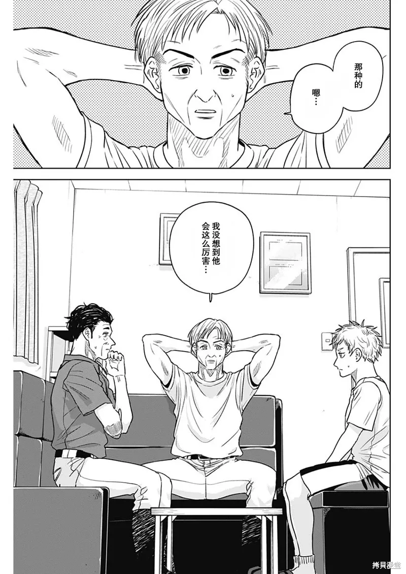第54话 第7页