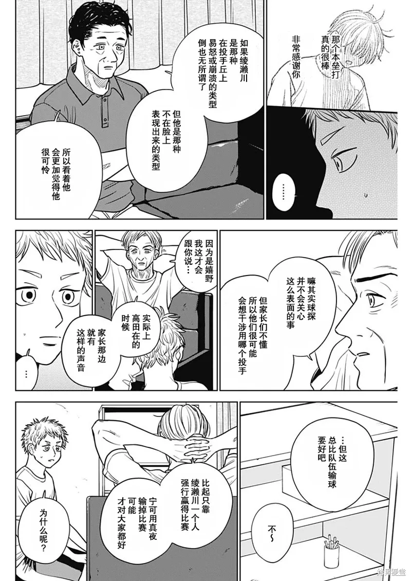 第54话 第10页