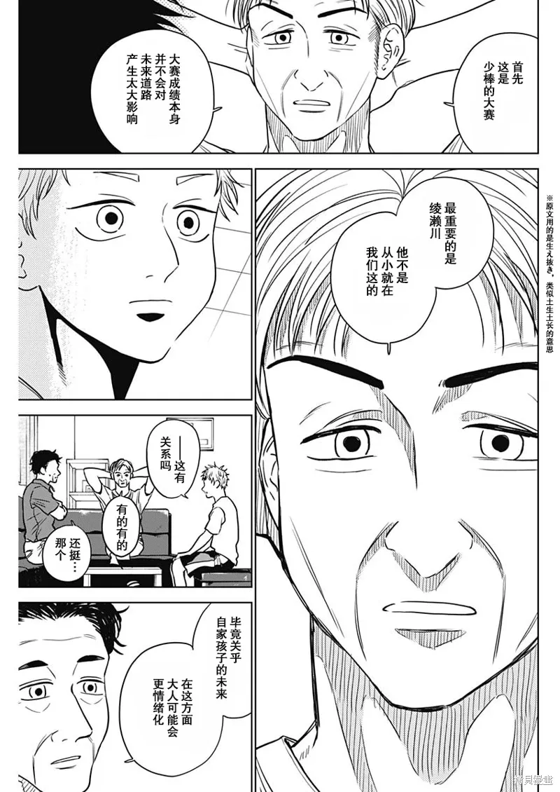 第54话 第11页