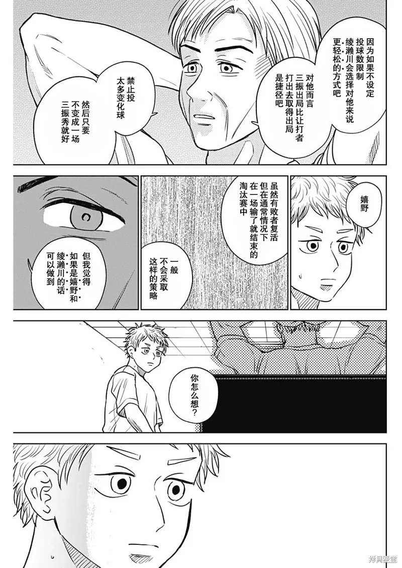 第54话 第13页