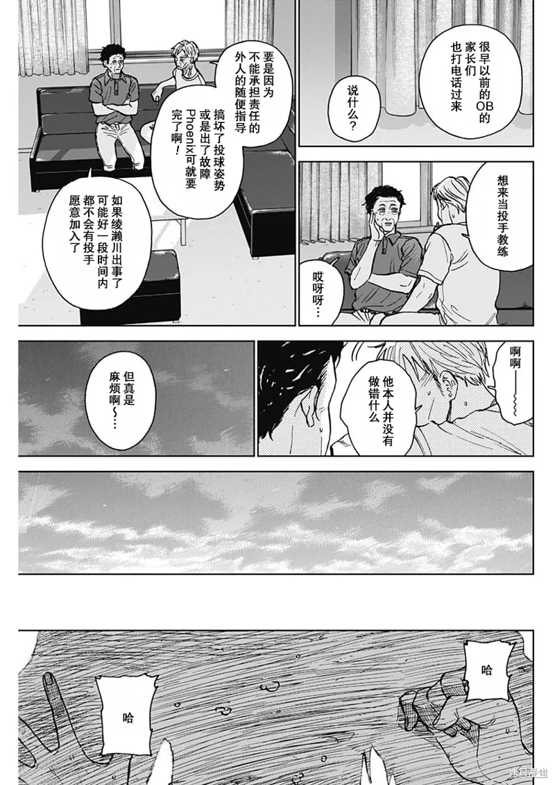 第54话 第15页