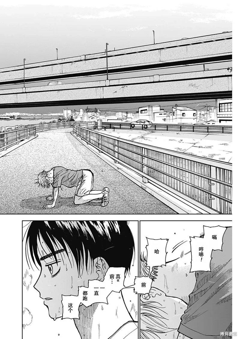 第54话 第16页