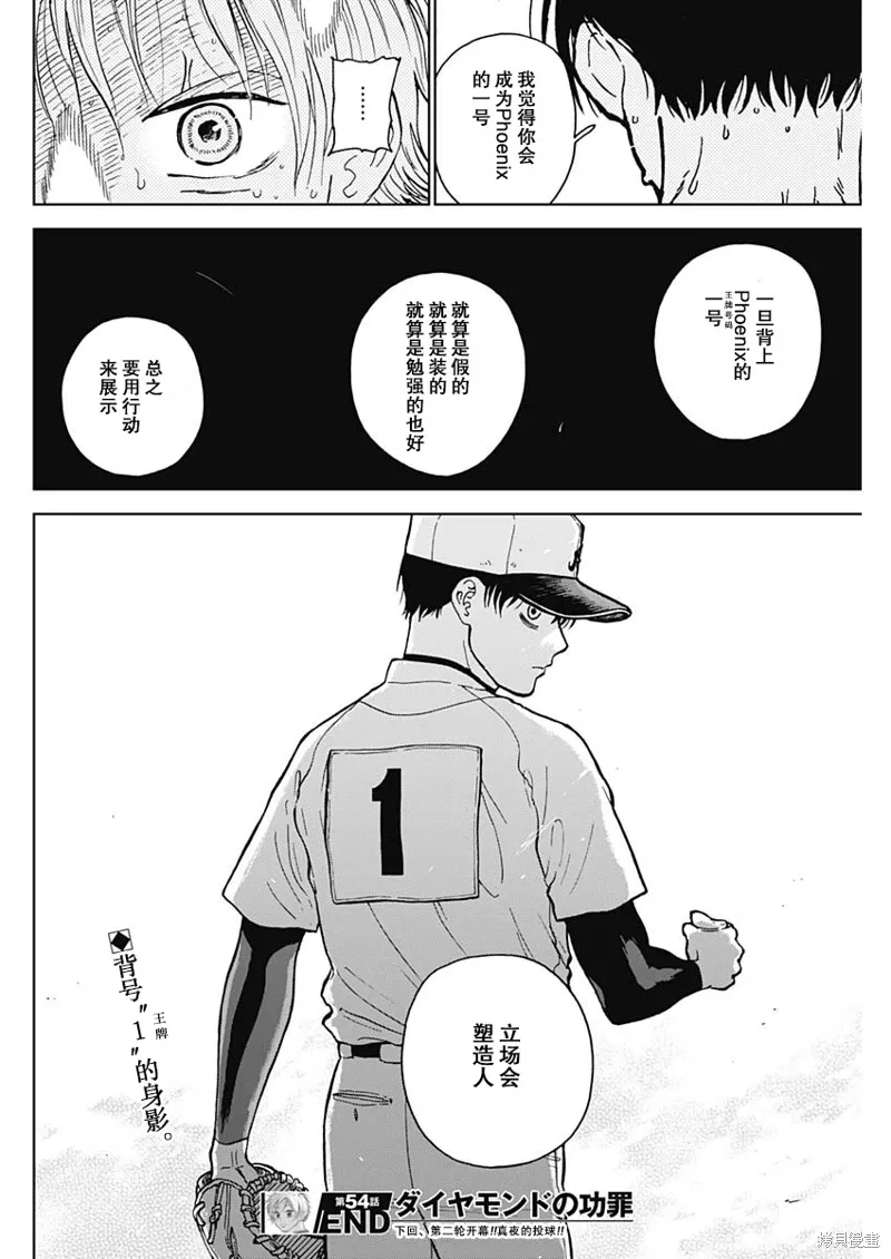 第54话 第18页