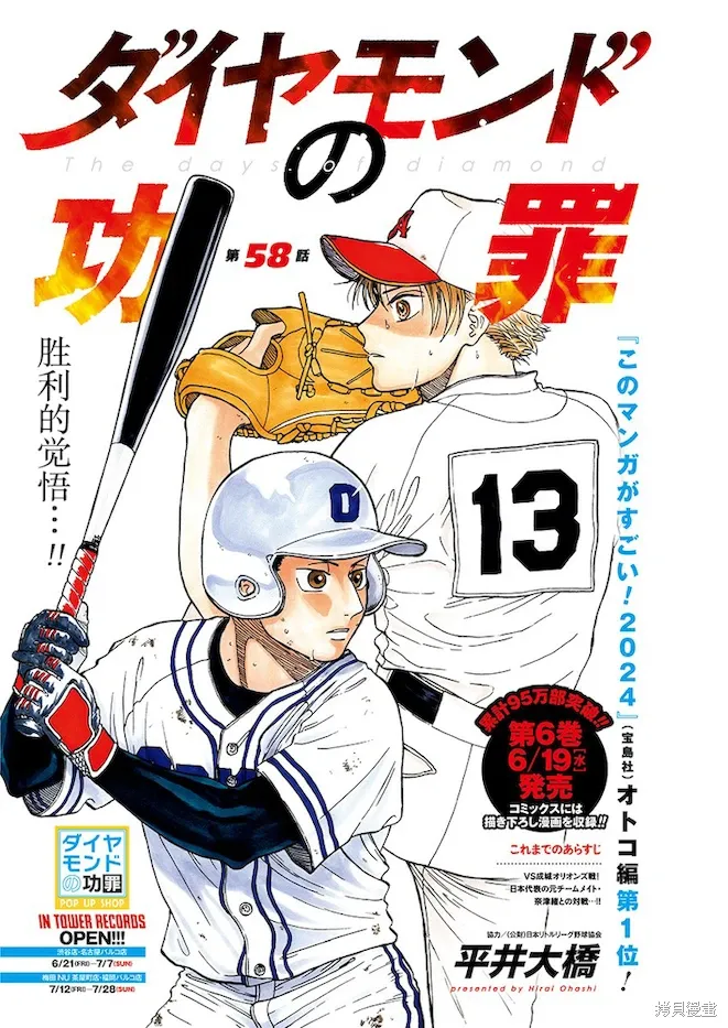 第58话 第1页