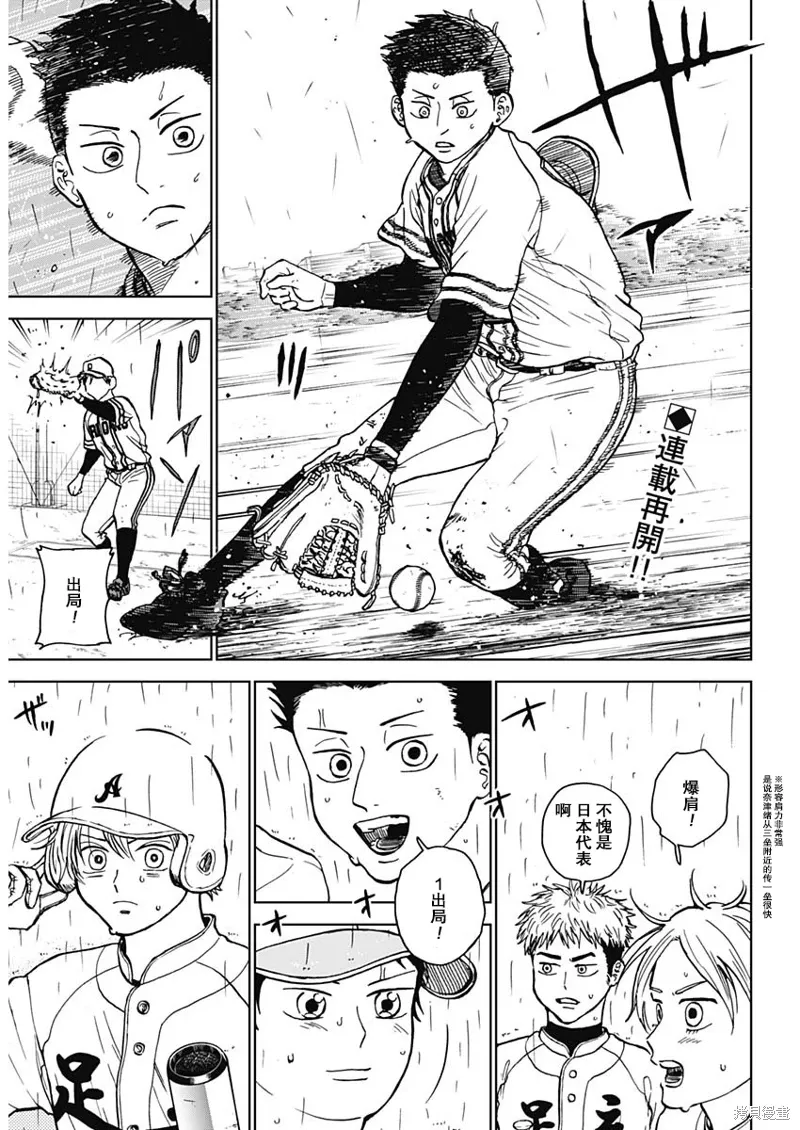 第58话 第2页