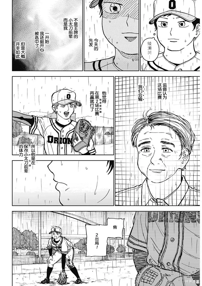 第58话 第3页
