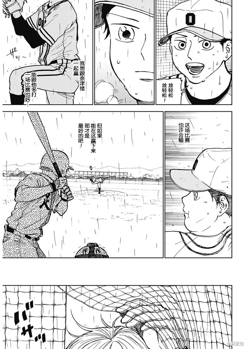 第58话 第4页
