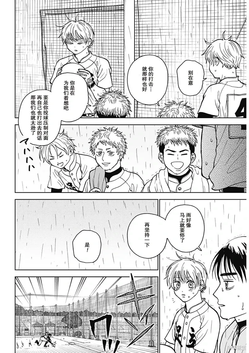 第58话 第5页