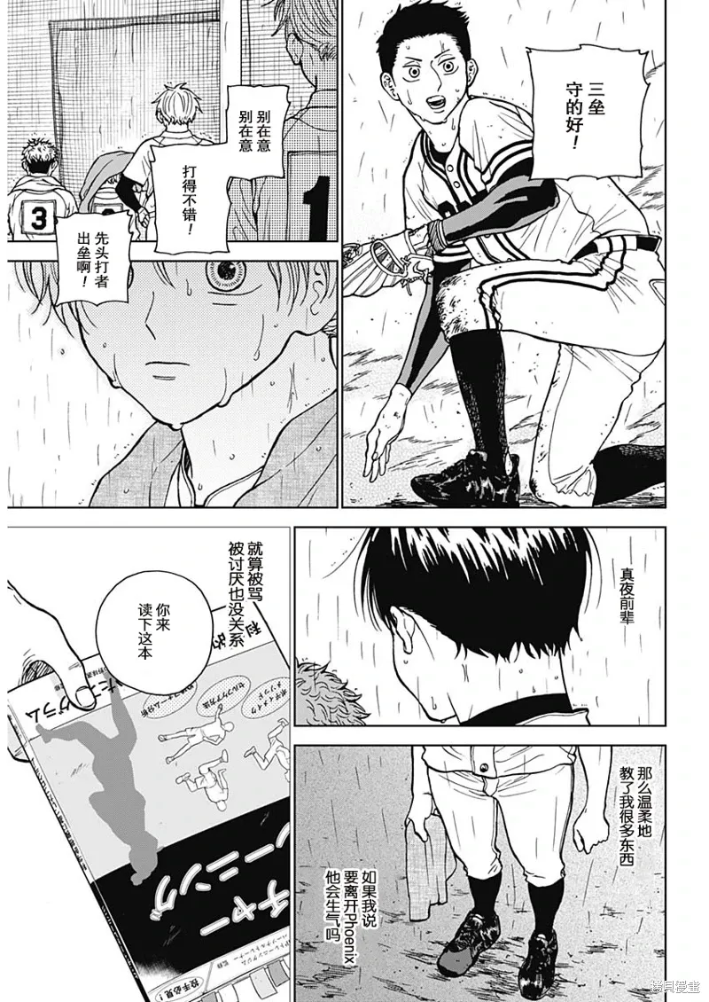 第58话 第6页