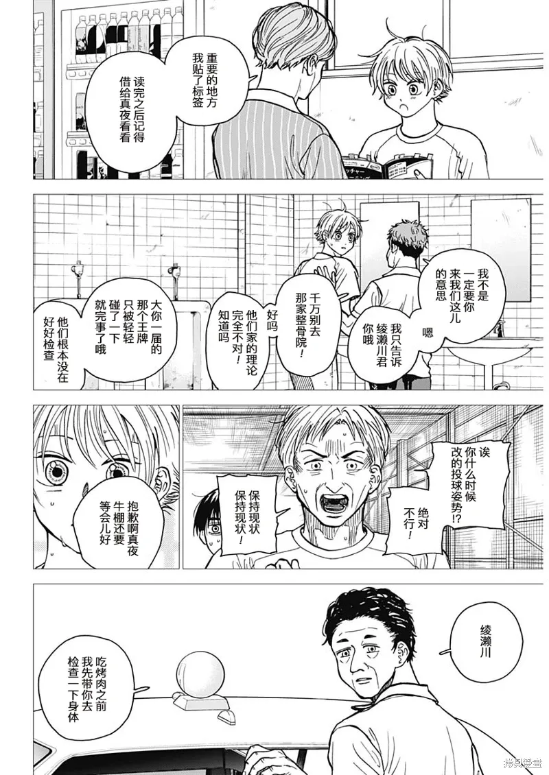 第58话 第7页