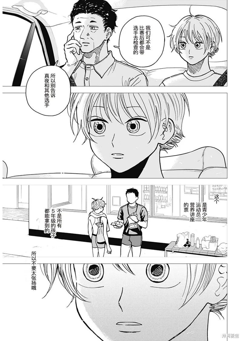 第58话 第8页
