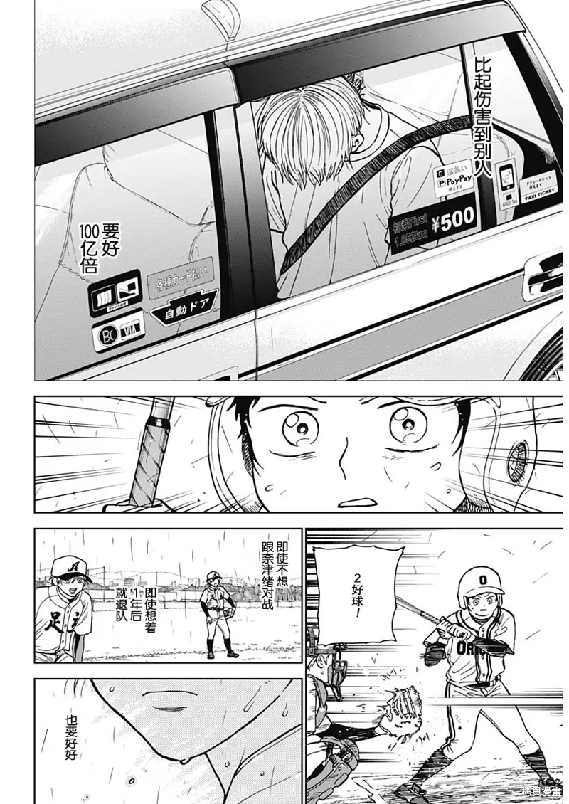 第58话 第9页