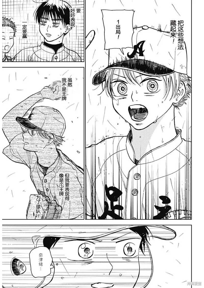 第58话 第10页
