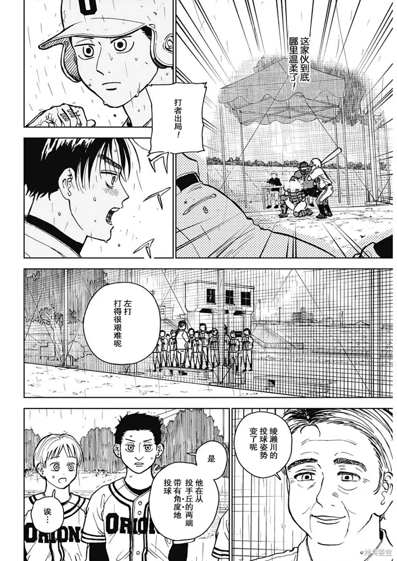 第58话 第11页