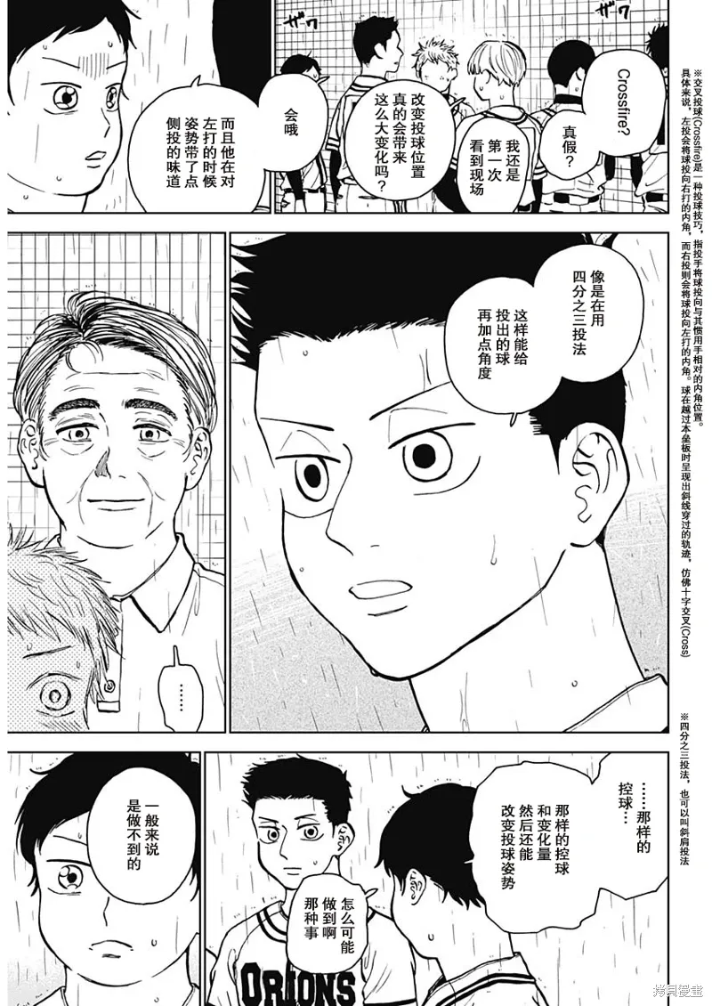 第58话 第12页