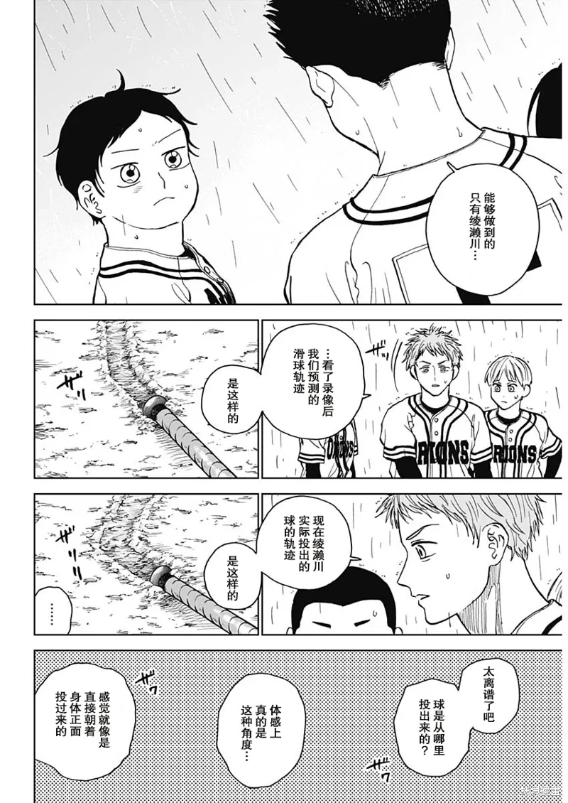 第58话 第13页