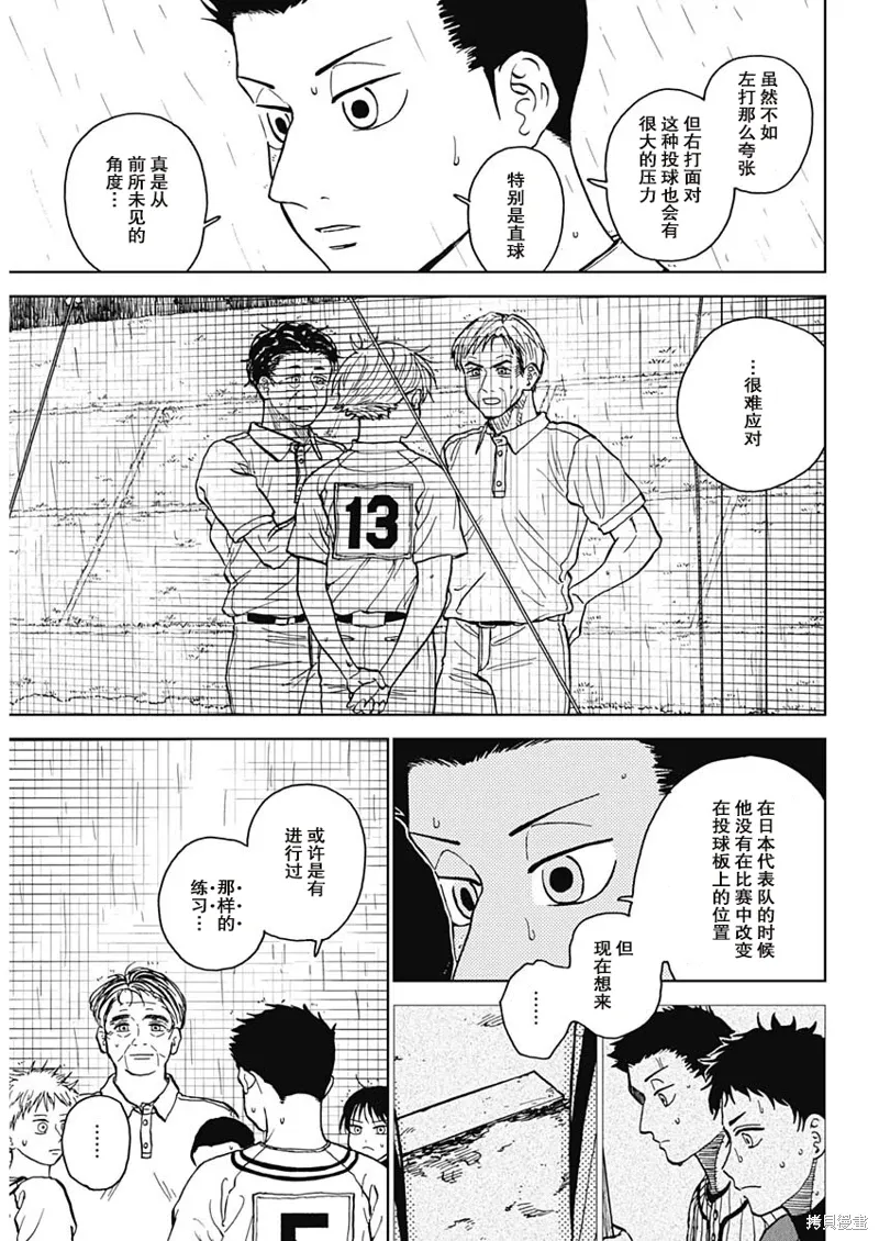 第58话 第14页