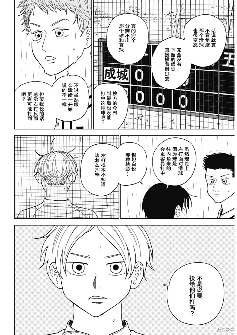 第58话 第15页