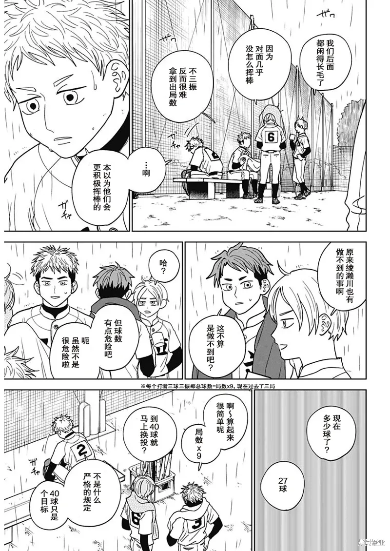 第58话 第16页
