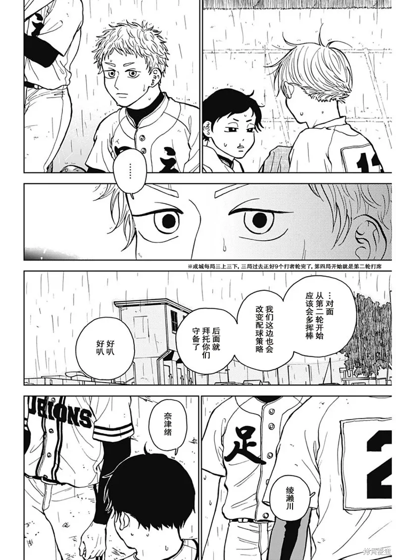 第58话 第17页