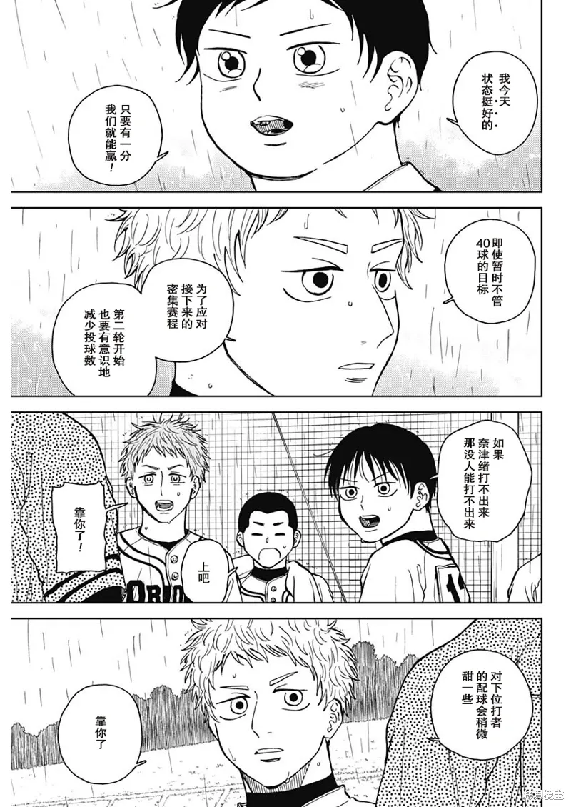 第58话 第18页