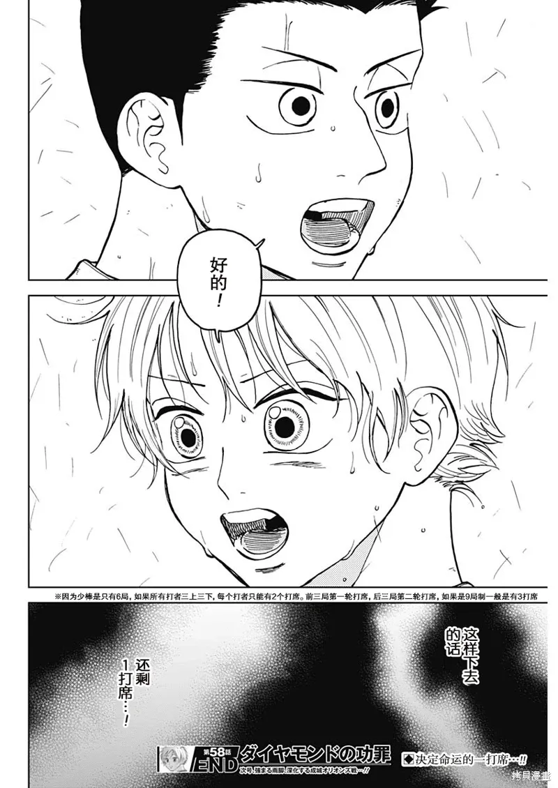 第58话 第19页