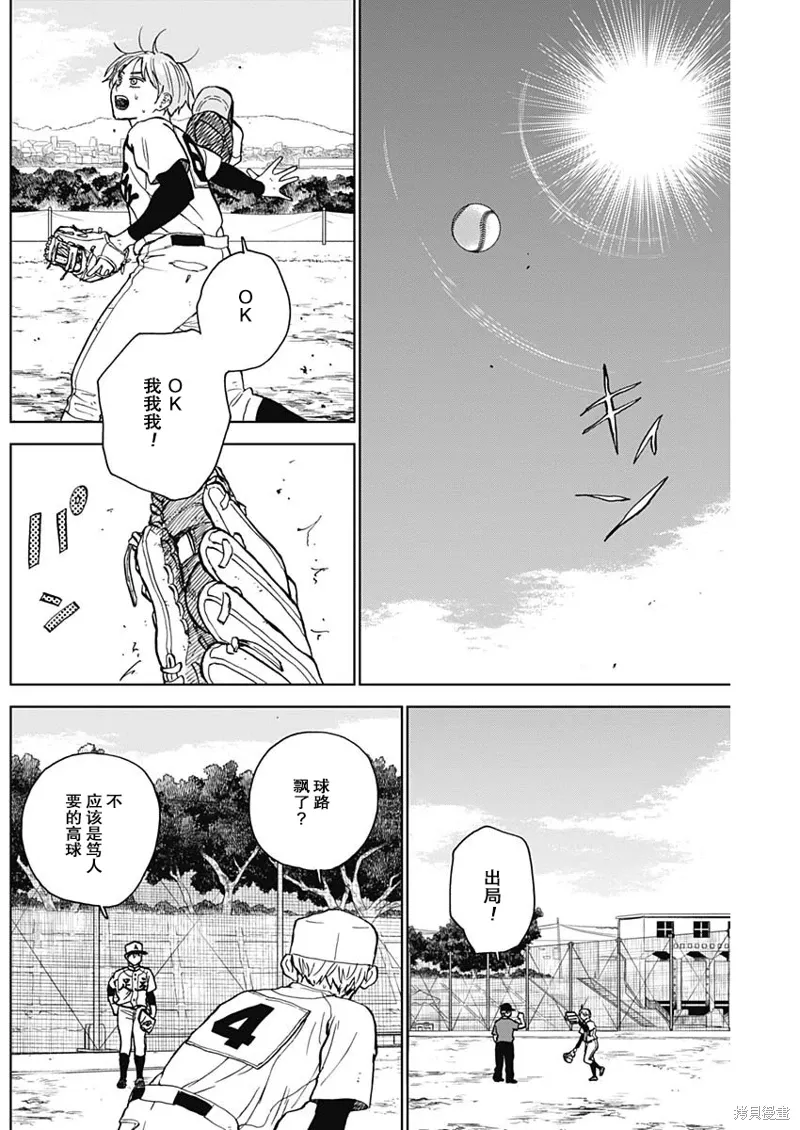 第60话 第2页