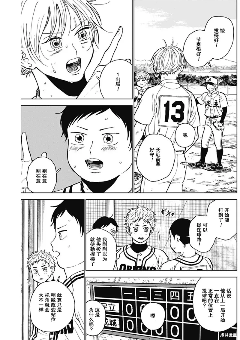 第60话 第3页