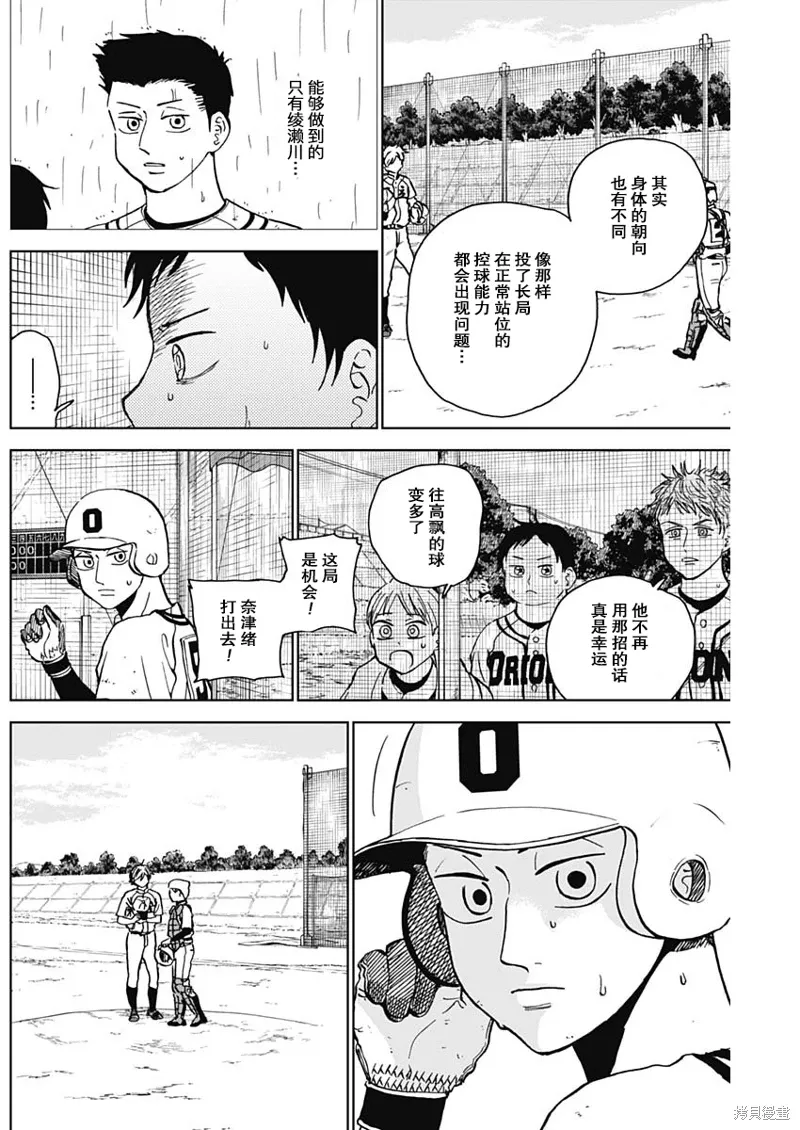 第60话 第4页