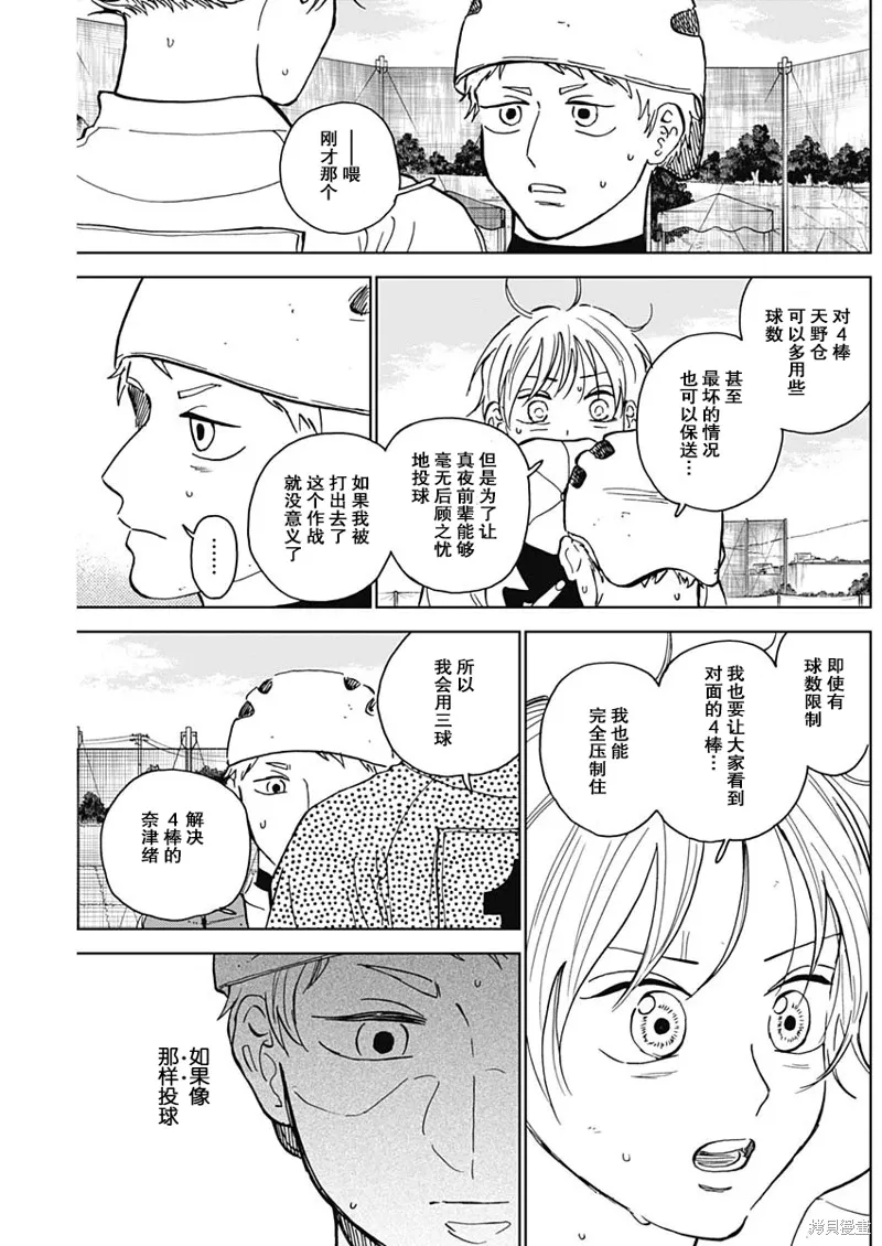 第60话 第5页