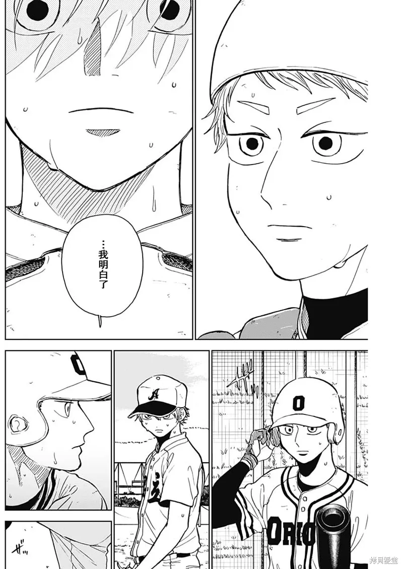 第60话 第8页