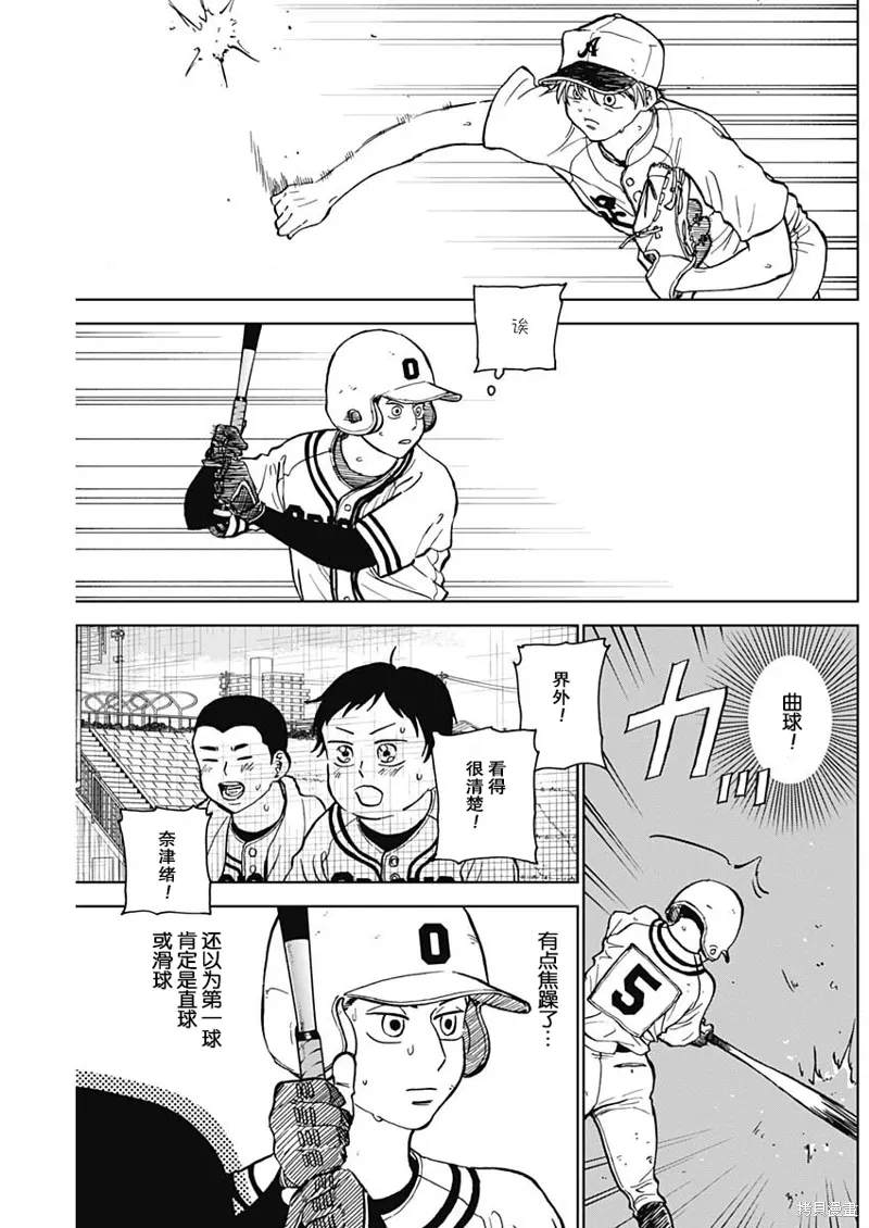 第60话 第9页
