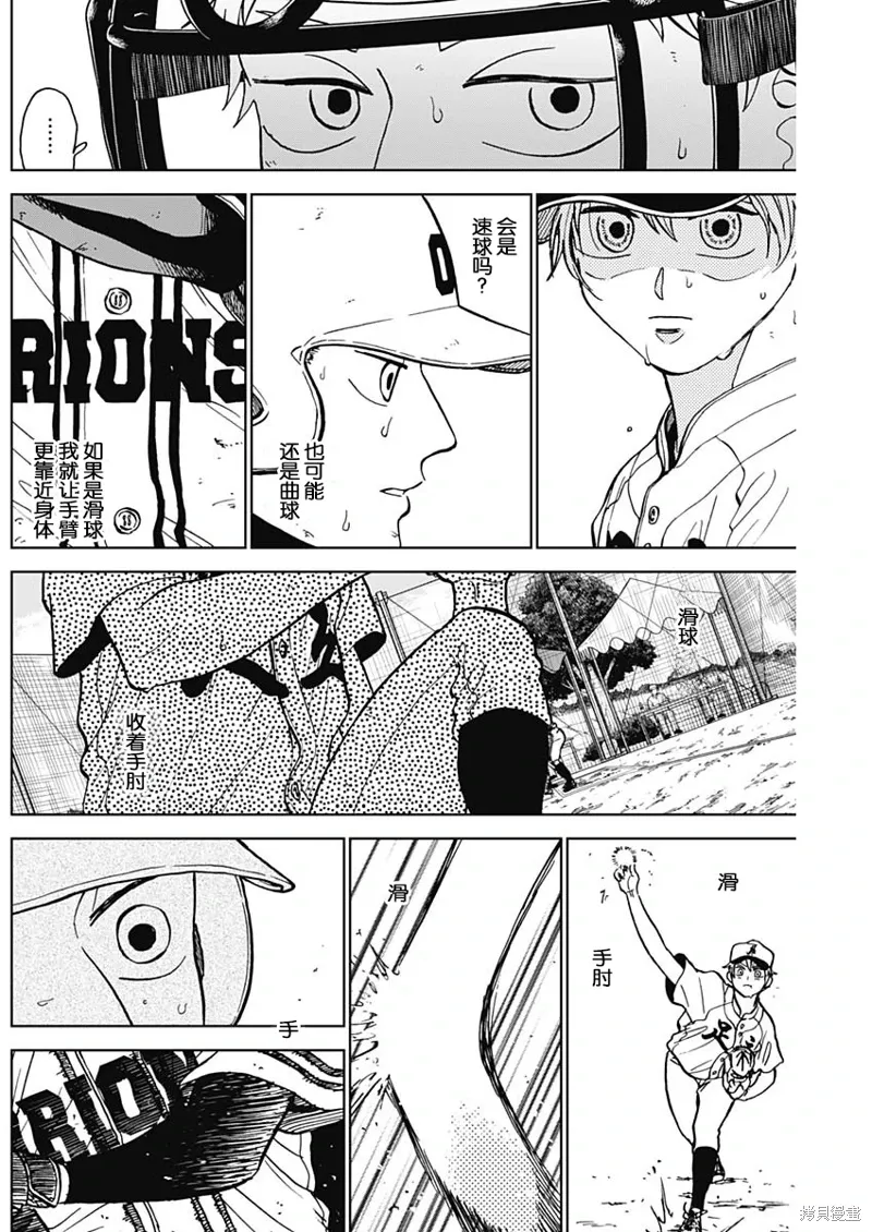 第60话 第10页