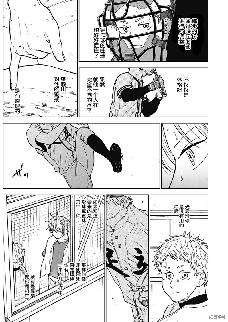 第60话 第12页